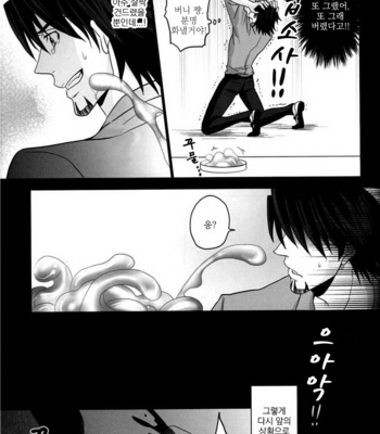 [Eternal Snow (SUNO Ichino)] MidNight & FullMoon – Tiger & Bunny dj [kr] – Gay Manga sex 12