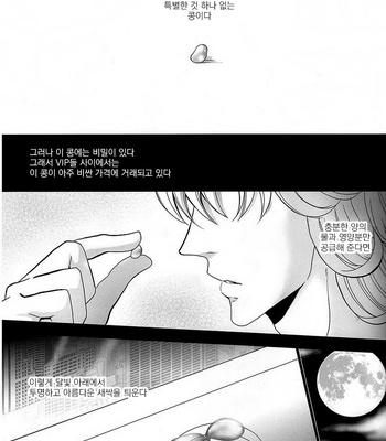 [Eternal Snow (SUNO Ichino)] MidNight & FullMoon – Tiger & Bunny dj [kr] – Gay Manga sex 2