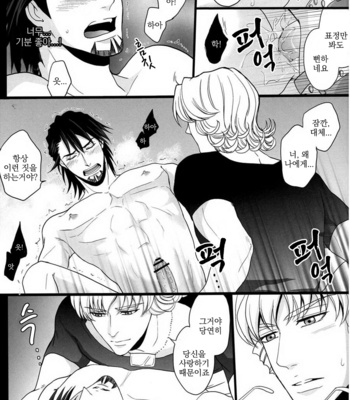 [Eternal Snow (SUNO Ichino)] MidNight & FullMoon – Tiger & Bunny dj [kr] – Gay Manga sex 23