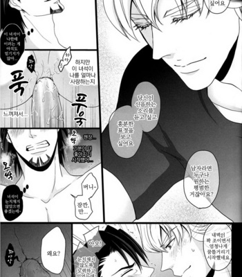 [Eternal Snow (SUNO Ichino)] MidNight & FullMoon – Tiger & Bunny dj [kr] – Gay Manga sex 24
