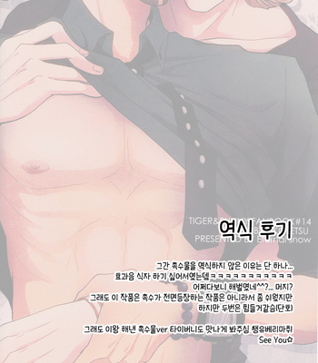 [Eternal Snow (SUNO Ichino)] MidNight & FullMoon – Tiger & Bunny dj [kr] – Gay Manga sex 30