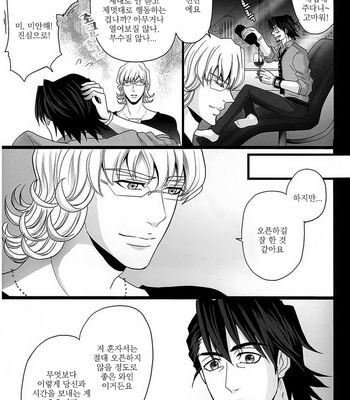 [Eternal Snow (SUNO Ichino)] MidNight & FullMoon – Tiger & Bunny dj [kr] – Gay Manga sex 8