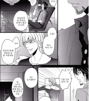 [Eternal Snow (SUNO Ichino)] MidNight & FullMoon – Tiger & Bunny dj [kr] – Gay Manga sex 9