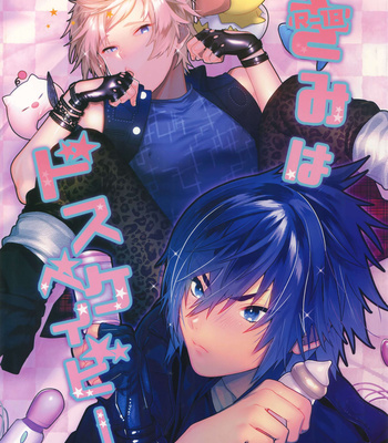 [Masura Ojisan (Masurao)] Kimi wa Dosuke Baby – Final Fantasy XV dj [Eng] – Gay Manga thumbnail 001