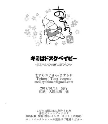 [Masura Ojisan (Masurao)] Kimi wa Dosuke Baby – Final Fantasy XV dj [Eng] – Gay Manga sex 28