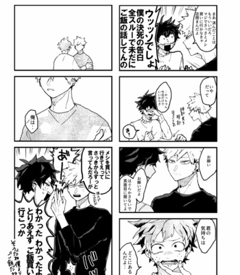 [Saita] Kū neru tokoro sumu tokoro – Boku no Hero Academia dj [JP] – Gay Manga sex 4