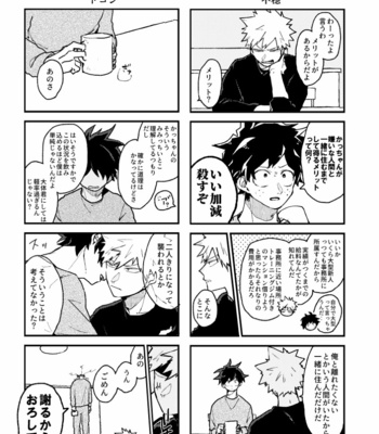 [Saita] Kū neru tokoro sumu tokoro – Boku no Hero Academia dj [JP] – Gay Manga sex 6