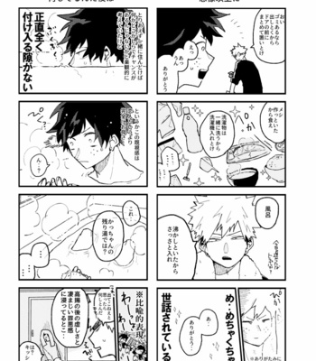 [Saita] Kū neru tokoro sumu tokoro – Boku no Hero Academia dj [JP] – Gay Manga sex 8
