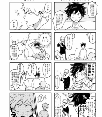 [Saita] Kū neru tokoro sumu tokoro – Boku no Hero Academia dj [JP] – Gay Manga sex 11