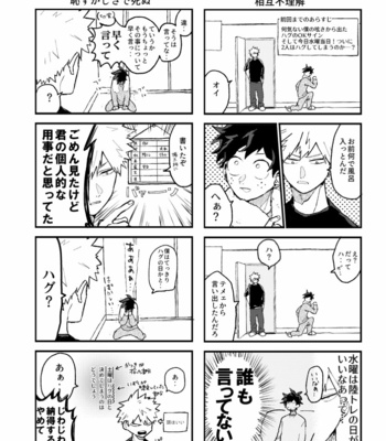 [Saita] Kū neru tokoro sumu tokoro – Boku no Hero Academia dj [JP] – Gay Manga sex 13