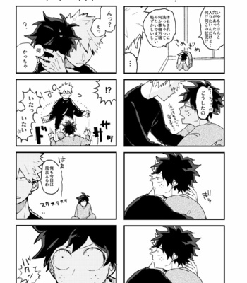 [Saita] Kū neru tokoro sumu tokoro – Boku no Hero Academia dj [JP] – Gay Manga sex 14