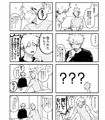 [Saita] Kū neru tokoro sumu tokoro – Boku no Hero Academia dj [JP] – Gay Manga sex 17