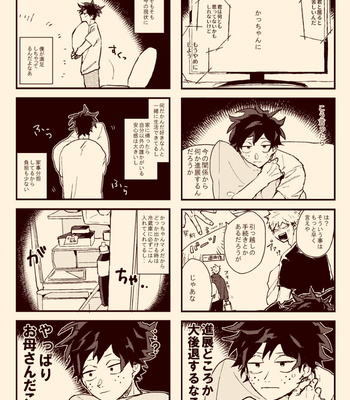 [Saita] Kū neru tokoro sumu tokoro – Boku no Hero Academia dj [JP] – Gay Manga sex 23