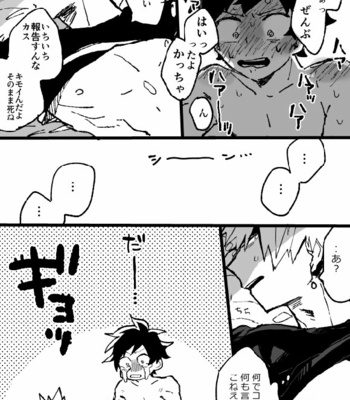 [Saita] Kū neru tokoro sumu tokoro – Boku no Hero Academia dj [JP] – Gay Manga sex 24