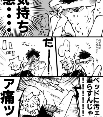 [Saita] Kū neru tokoro sumu tokoro – Boku no Hero Academia dj [JP] – Gay Manga sex 26