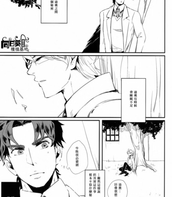 [Loop] I cannot sleep thanks to you 01 – JoJo dj [Chinese] – Gay Manga sex 4