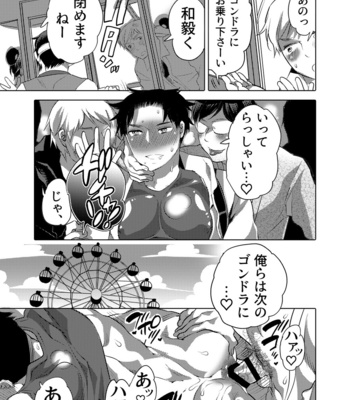 [Honey QP (Inochi Wazuka)] Chikan OK Zecchō Sare Danshi [JP] – Gay Manga sex 11