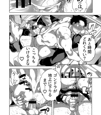 [Honey QP (Inochi Wazuka)] Chikan OK Zecchō Sare Danshi [JP] – Gay Manga sex 16