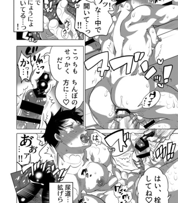 [Honey QP (Inochi Wazuka)] Chikan OK Zecchō Sare Danshi [JP] – Gay Manga sex 22