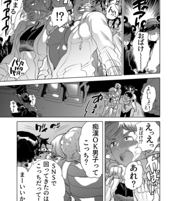 [Honey QP (Inochi Wazuka)] Chikan OK Zecchō Sare Danshi [JP] – Gay Manga sex 25