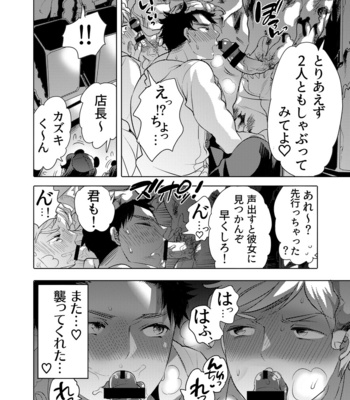 [Honey QP (Inochi Wazuka)] Chikan OK Zecchō Sare Danshi [JP] – Gay Manga sex 26
