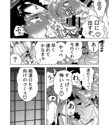 [Honey QP (Inochi Wazuka)] Chikan OK Zecchō Sare Danshi [JP] – Gay Manga sex 30