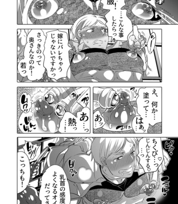 [Honey QP (Inochi Wazuka)] Chikan OK Zecchō Sare Danshi [JP] – Gay Manga sex 34
