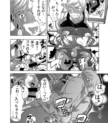 [Honey QP (Inochi Wazuka)] Chikan OK Zecchō Sare Danshi [JP] – Gay Manga sex 36
