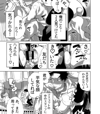 [Honey QP (Inochi Wazuka)] Chikan OK Zecchō Sare Danshi [JP] – Gay Manga sex 43