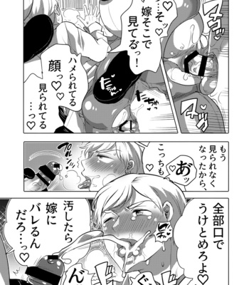 [Honey QP (Inochi Wazuka)] Chikan OK Zecchō Sare Danshi [JP] – Gay Manga sex 47