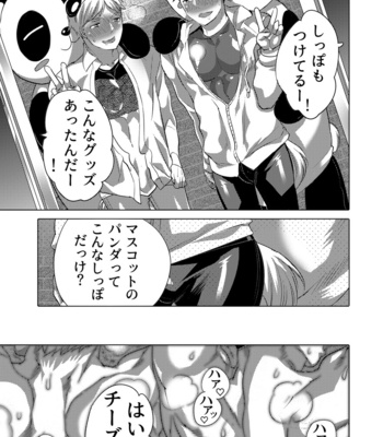 [Honey QP (Inochi Wazuka)] Chikan OK Zecchō Sare Danshi [JP] – Gay Manga sex 51