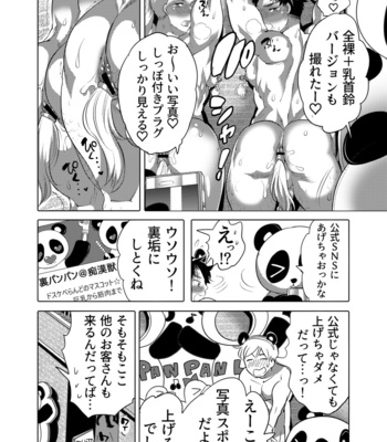 [Honey QP (Inochi Wazuka)] Chikan OK Zecchō Sare Danshi [JP] – Gay Manga sex 52