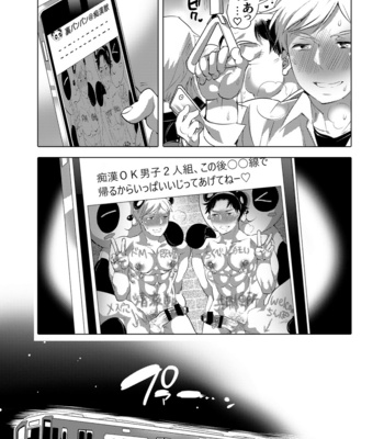 [Honey QP (Inochi Wazuka)] Chikan OK Zecchō Sare Danshi [JP] – Gay Manga sex 59