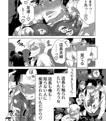 [Honey QP (Inochi Wazuka)] Chikan OK Zecchō Sare Danshi [JP] – Gay Manga sex 6