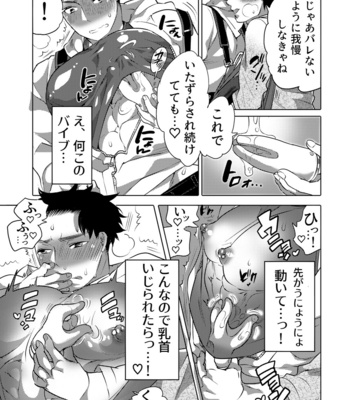 [Honey QP (Inochi Wazuka)] Chikan OK Zecchō Sare Danshi [JP] – Gay Manga sex 7
