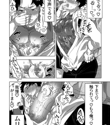 [Honey QP (Inochi Wazuka)] Chikan OK Zecchō Sare Danshi [JP] – Gay Manga sex 8