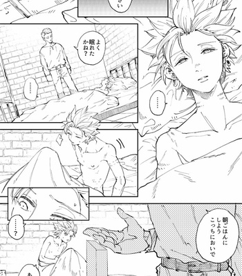 [TSUBO (bov)] Rental Kamyu-kun 4 day – Dragon Quest XI dj [JP] – Gay Manga sex 2