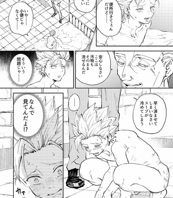 [TSUBO (bov)] Rental Kamyu-kun 4 day – Dragon Quest XI dj [JP] – Gay Manga sex 3