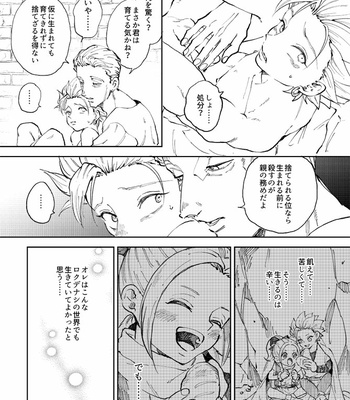 [TSUBO (bov)] Rental Kamyu-kun 4 day – Dragon Quest XI dj [JP] – Gay Manga sex 8