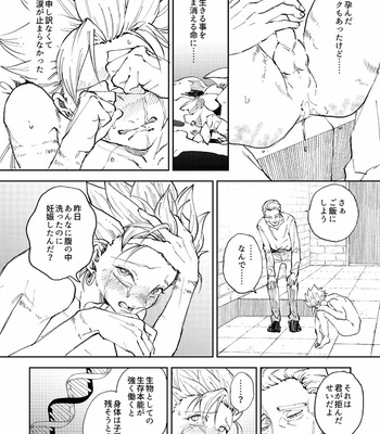 [TSUBO (bov)] Rental Kamyu-kun 4 day – Dragon Quest XI dj [JP] – Gay Manga sex 9