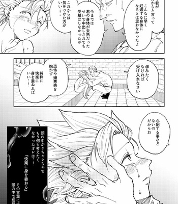 [TSUBO (bov)] Rental Kamyu-kun 4 day – Dragon Quest XI dj [JP] – Gay Manga sex 10