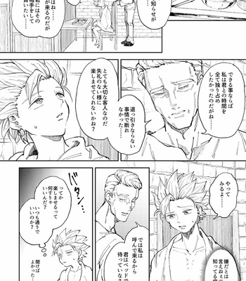 [TSUBO (bov)] Rental Kamyu-kun 4 day – Dragon Quest XI dj [JP] – Gay Manga sex 11