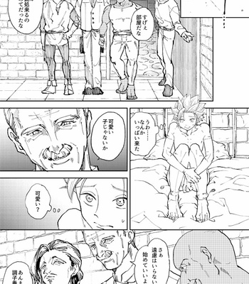 [TSUBO (bov)] Rental Kamyu-kun 4 day – Dragon Quest XI dj [JP] – Gay Manga sex 12