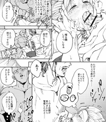 [TSUBO (bov)] Rental Kamyu-kun 4 day – Dragon Quest XI dj [JP] – Gay Manga sex 14