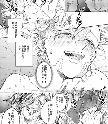 [TSUBO (bov)] Rental Kamyu-kun 4 day – Dragon Quest XI dj [JP] – Gay Manga sex 17