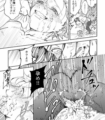 [TSUBO (bov)] Rental Kamyu-kun 4 day – Dragon Quest XI dj [JP] – Gay Manga sex 18