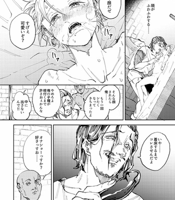 [TSUBO (bov)] Rental Kamyu-kun 4 day – Dragon Quest XI dj [JP] – Gay Manga sex 21