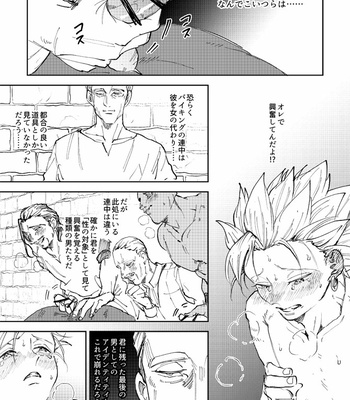 [TSUBO (bov)] Rental Kamyu-kun 4 day – Dragon Quest XI dj [JP] – Gay Manga sex 24
