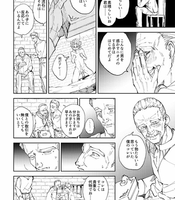 [TSUBO (bov)] Rental Kamyu-kun 4 day – Dragon Quest XI dj [JP] – Gay Manga sex 25