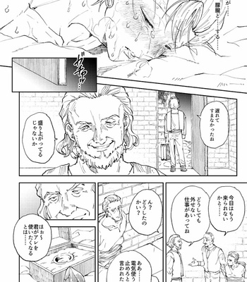 [TSUBO (bov)] Rental Kamyu-kun 4 day – Dragon Quest XI dj [JP] – Gay Manga sex 37